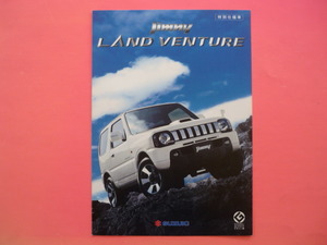 ＳＵＺＵＫＩ【カタログ】ジムニー　ＬＡＮＤ　ＶＥＮＴＵＲＥ　ＡＢＡ－ＪＢ２３Ｗ／２００９年６月☆スズキ　ＪＩＭＮＹランドベンチャー