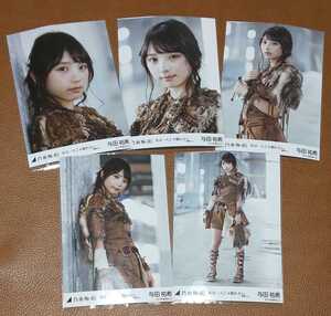 乃木坂46 与田祐希 女は一人じゃ眠れない 選抜ver. Web限定 生写真 個別 5種コンプ