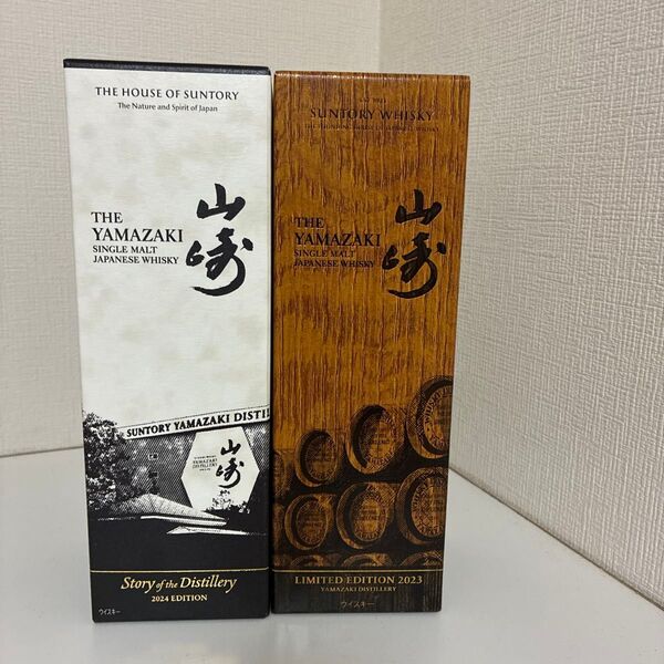 サントリー 山崎蒸溜所限定ウイスキー 2本飲み比べセット 2023/2024