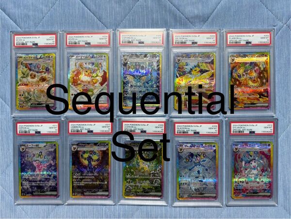 PSA10 10連番 テラスタルフェスex ブイズSAR ブラッキー