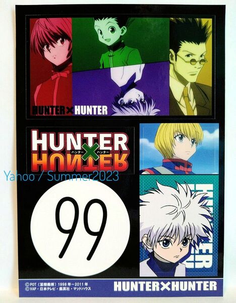 HUNTER×HUNTER 一番くじ 1番くじ ステッカー シール ゴン キルア クラピカ レオリオ 99 アニメ