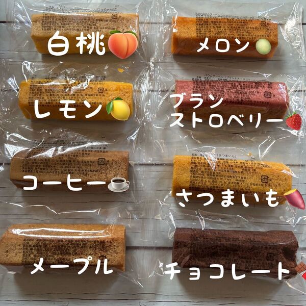 ★香月堂アウトレット、バウムクーヘン8個、焼き菓子