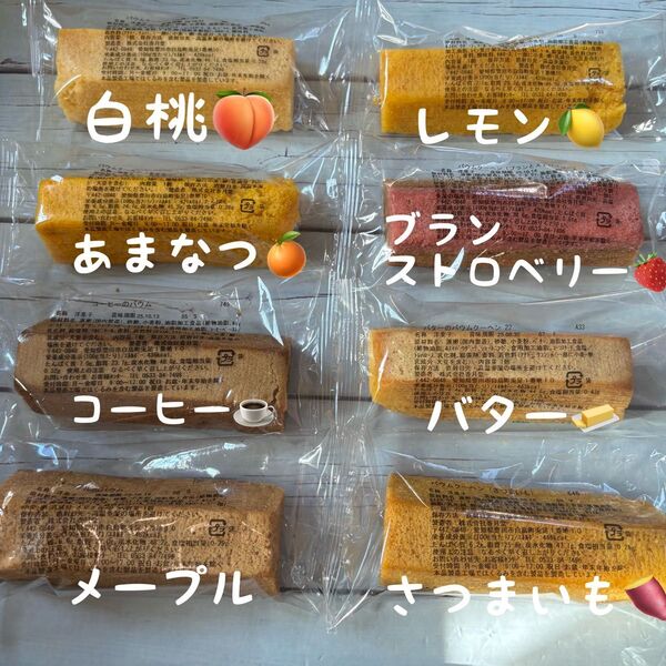 ★香月堂アウトレット、バウムクーヘン8個、焼き菓子