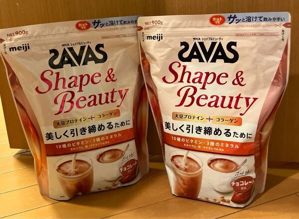 ザバス シェイプ&ビューティ チョコレート風味900g 2個