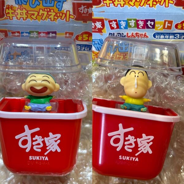 未使用 すき家 すきすきセット クレヨンしんちゃん 飛び出す牛丼マグネット 2個