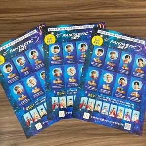 FANTASTICS◆マクドナルドフライヤー3枚◆マック◆ファンタ