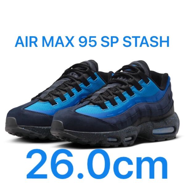 NIKE ナイキ AIR MAX 95 SP STASH エアマックス95 スペシャル スタッシュ 26cm HF5515-400