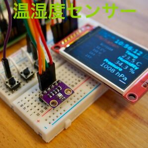 【新品】Raspberry Pi 4 温湿度 プログラミング 電子工作 セット