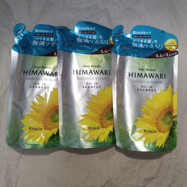 ディアボーテ HIMAWARI(ヒマワリ) オイルインシャンプー スムース&リペア 詰替用 360ml 3点