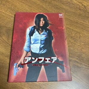 【特典付き】アンフェア the movie DVD 特典DISC付