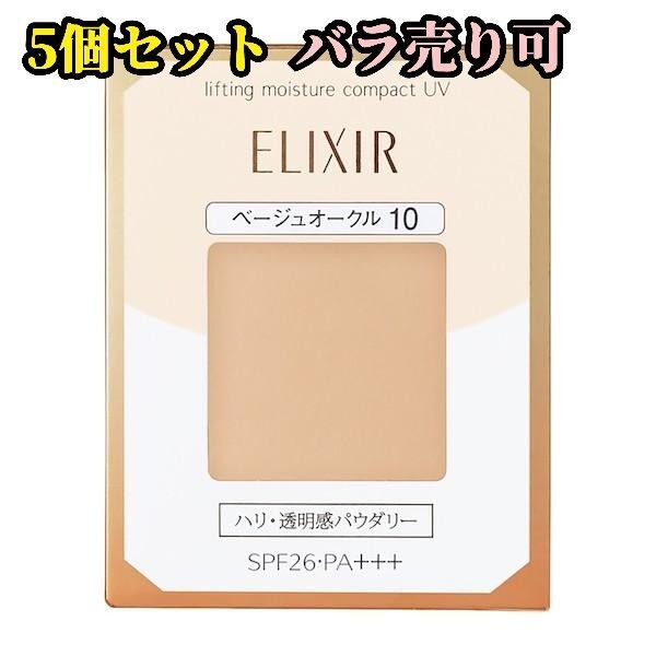 【2個セット】新品 資生堂 エリクシール シュペリエルリフティングモイスチャーパクトUV ベージュオークル10 未使用 未開封
