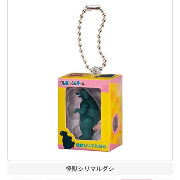 怪獣シリマルダシ クレヨンしんちゃん ミニチュアパッケージコレクション