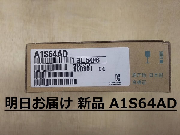 【明日お届け 送料無料】 新品 A1S64AD 即日発送 2014年製 PLC 三菱電機 ①