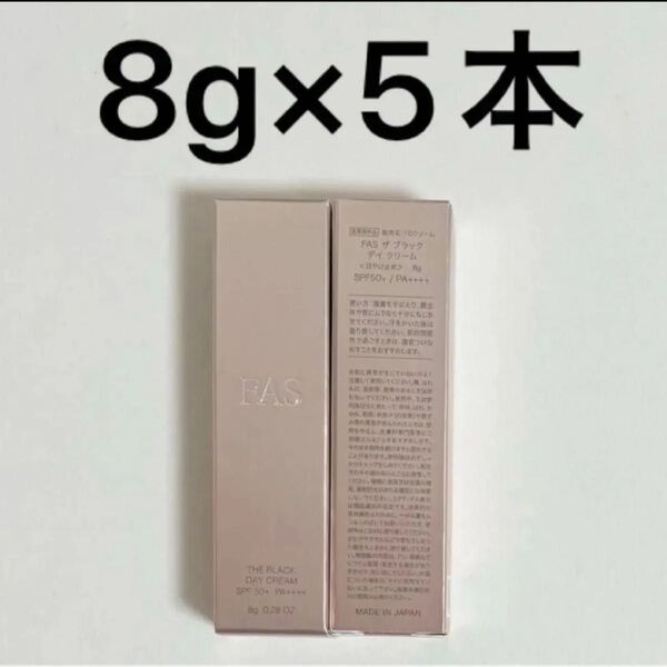 FAS ザ ブラック デイ クリーム 8g 5本
