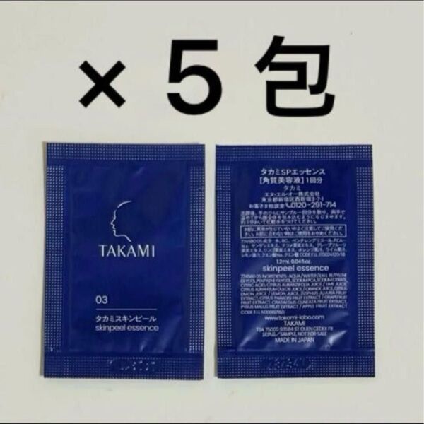 タカミ スキンピール 角質美容液 5包