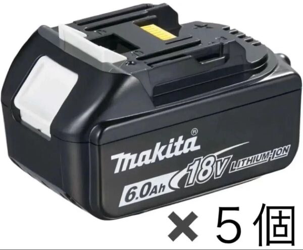 マキタ 6.0Ah BL1860b 18V リチウムイオン バッテリー 5個セット