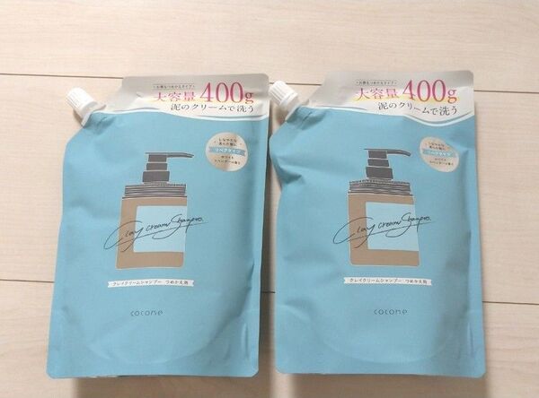 cocone クレイ クリーム シャンプーリペアタイプ 400g 2個セット