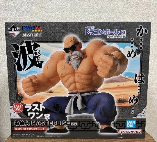 一番くじ ドラゴンボールEX 孫悟空修行編 ラストワン賞 亀仙人 MASTERLISE フィギュア