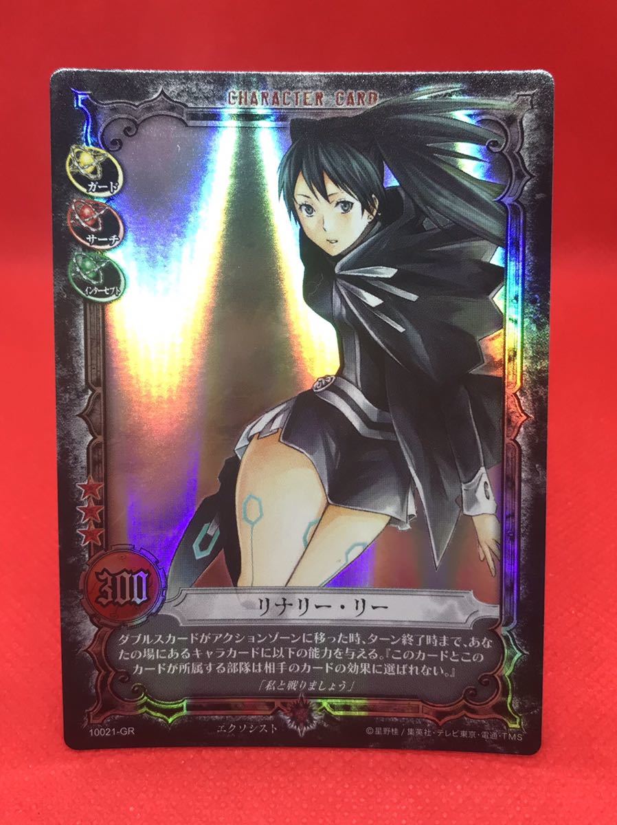 D.Gray-man TCGの値段と価格推移は?|94件の売買情報を集計したD.Gray ...