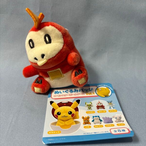 ポケモン ぬいぐるみバッジ IN モンスターボールケース Vol.1 ホゲータ ポケットモンスター