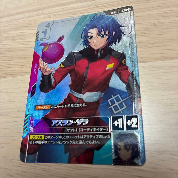 希少 ガンダムカードゲーム ショップバトル 優勝プロモ アスラン ザラ