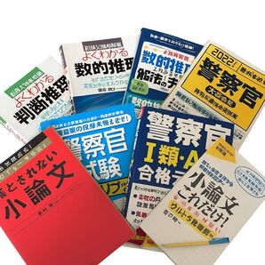 公務員試験対策参考書
