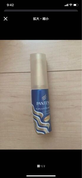PANTENE インテンシブ ヴィタミルクヘアオイル 洗い流さないトリートメント ヘア