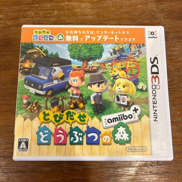 とびだせどうぶつの森 3DS ケースのみ