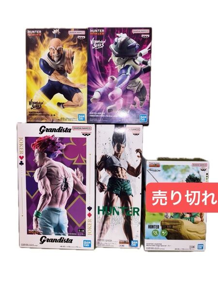 ハンターハンター grandista ヒソカ、ゴンさん vibration stars ネテロ メルエム