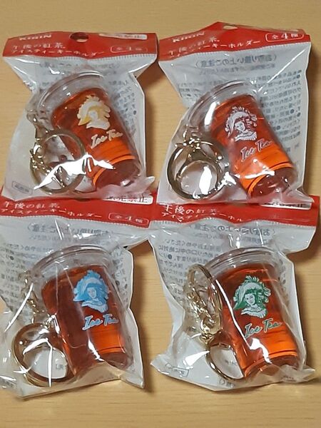 KIRIN 午後の紅茶 アイスティーキーホルダー 全4種類