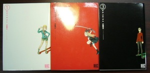 小路啓之 かげふみさん 全3巻 幻冬舎 コミックス バーズコミックス 古本 小路 啓之