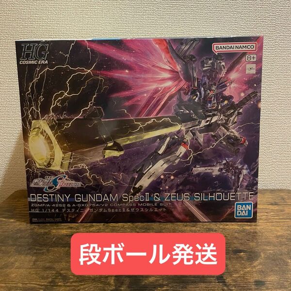 HG 1/144 デスティニーガンダムSpecII&ゼウスシルエット 未組立