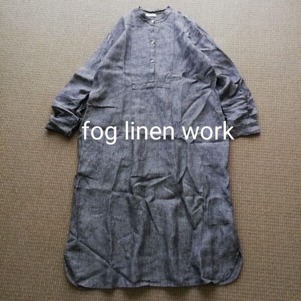 フォグリネンワーク fog linen work リトアニア製 リネン 麻 ライトグレー ペールグレー リネン100 プルオーバー