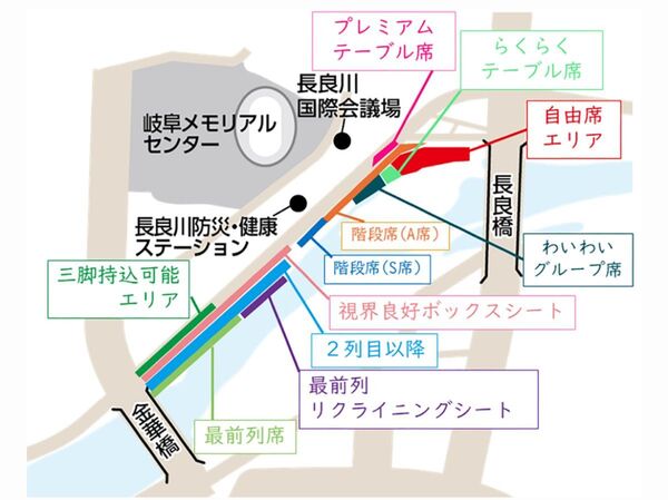 ペア ぎふ長良川花火大会 チケット 指定席 2列目以降 8/9日 岐阜