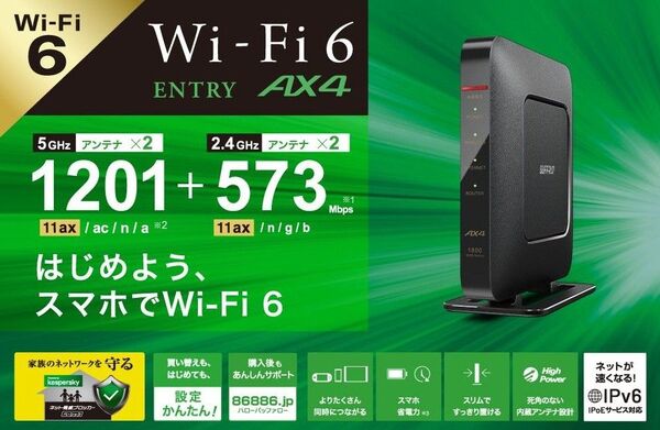 BUFFALO WSR-1800AX4S WiFi6無線LANルーター EasyMesh、中継可能