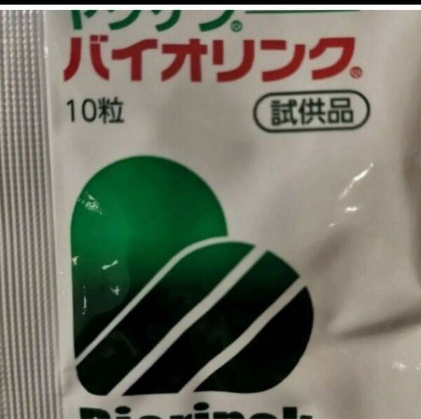 バイオリンク 3000粒 10粒が300袋
