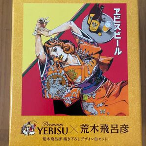 エビスビール×荒木飛呂彦 描き下ろしデザイングッズ B賞