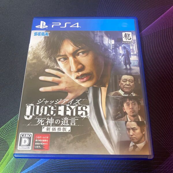 PS4 JUDGE EYES ジャッジアイズ 死神の遺言 新価格版 プレイステーション4 ゲームソフト