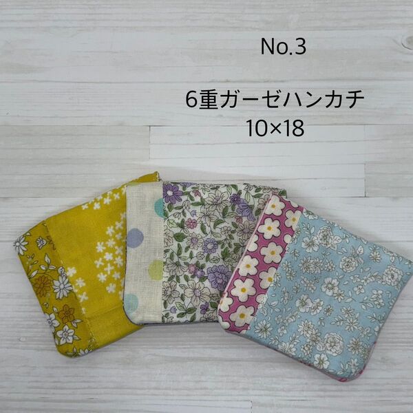3.ガーゼハンカチ ハンドメイド
