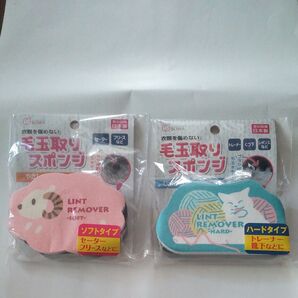 株式会社創和 毛玉取りスポンジ ソフトタイプと ハードタイプの2個セット