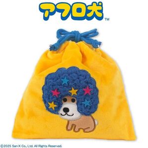 ■新品■ アフロ犬 平成レトロ ふわふわ巾着 限定コラボ商品 サンキューマート
