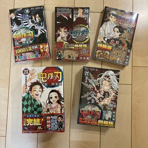 鬼滅の刃19巻〜23巻 初版+おまけ