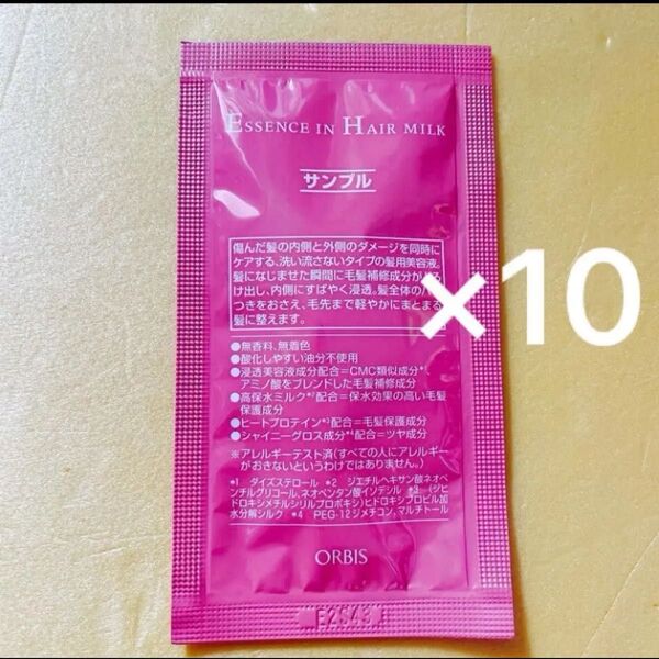 オルビスエッセンスインヘアミルク オルビス エッセンスインヘアミルク サンプル
