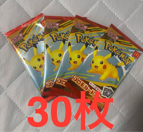 ポケモンカード ピカチュウ マクドナルド