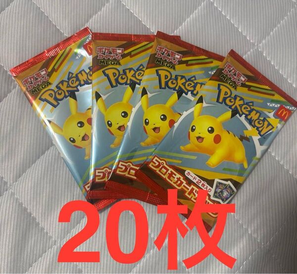 ポケモンカード ピカチュウ マクドナルド