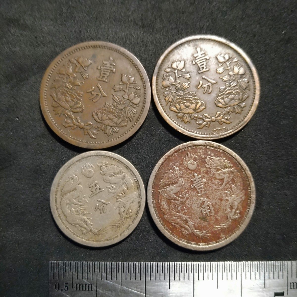 C031 明治17年 二銭銅貨・明治7年 一厘銅貨 他全4枚｜Yahoo