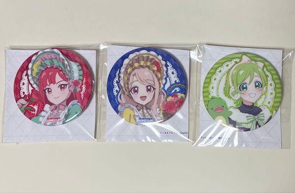 ひみつのアイプリ アニメージュ ホログラム缶バッジセット サクラ タマキ アイリ 応募者全員サービス