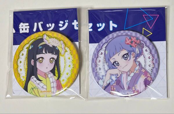 ひみつのアイプリ アニメージュ ホログラム缶バッジセット つむぎ チィ 応募者全員サービス