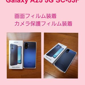 大特価 本日限定 お値下げ不可 Galaxy A25 5G ブラック SIMフリー 画面、カメラ保護フィルム装着済み