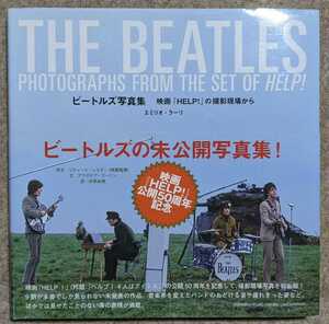 The Beatles:Photographs From The Set Of Help!◆ビートルズの未公開写真集!